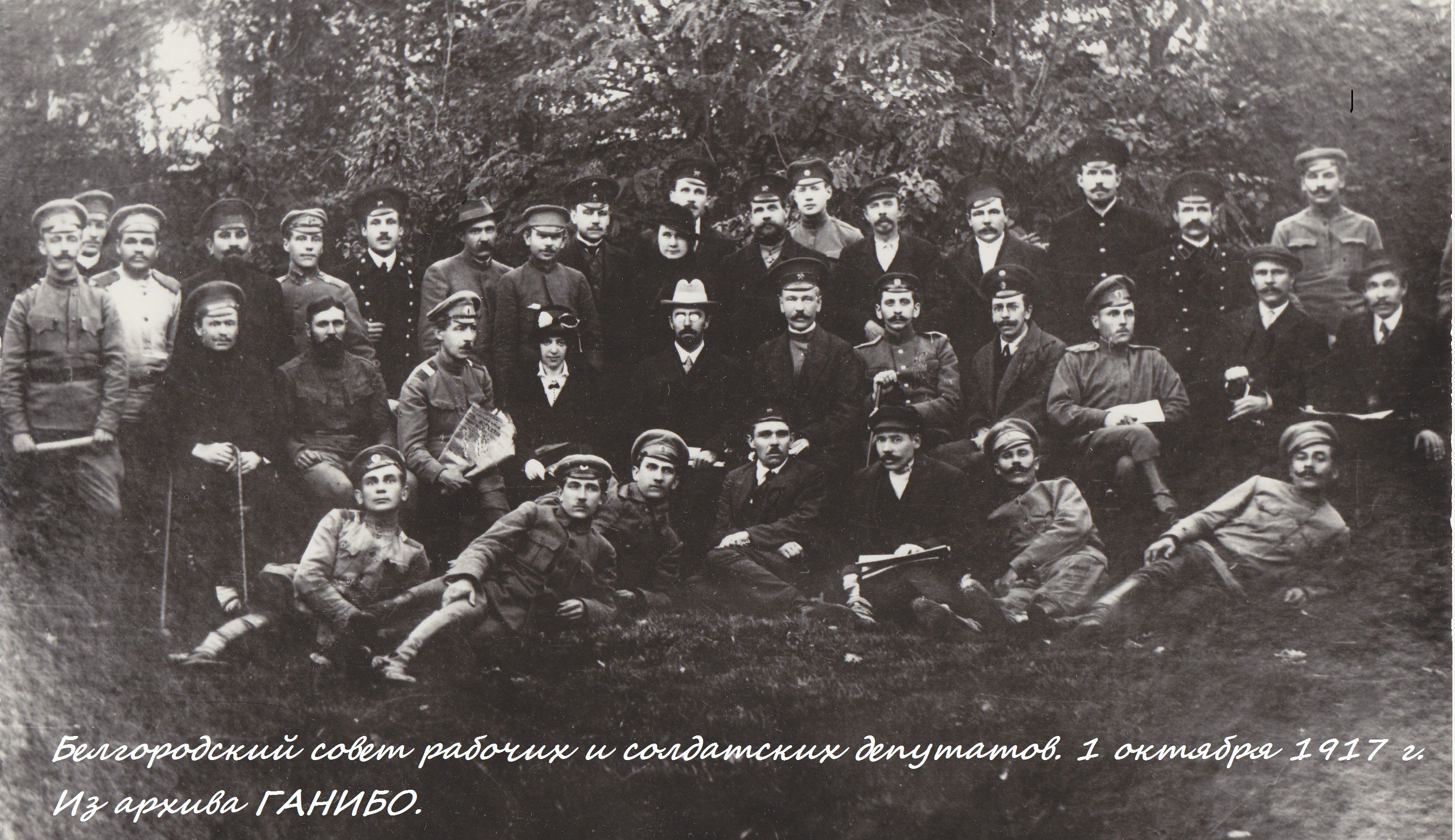 uploads/old_data/media/uploads/белгородский_совет_рабочих_и_солдатских_депутатов._1_октября_1917_г._ганибо.jpg